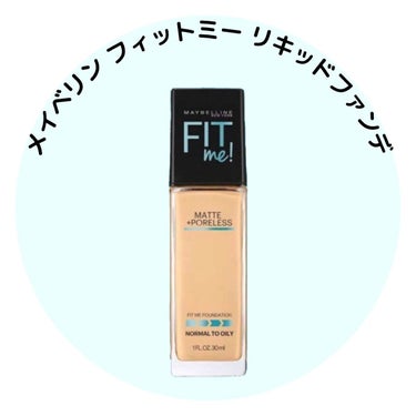 メイベリン
フィットミーリキッドファンデーション
30ml ￥1500+tax

リニューアルするとのことで
半額になって売っていたので120番を購入。
120番はイエロー系で標準的な肌色。

現在、E