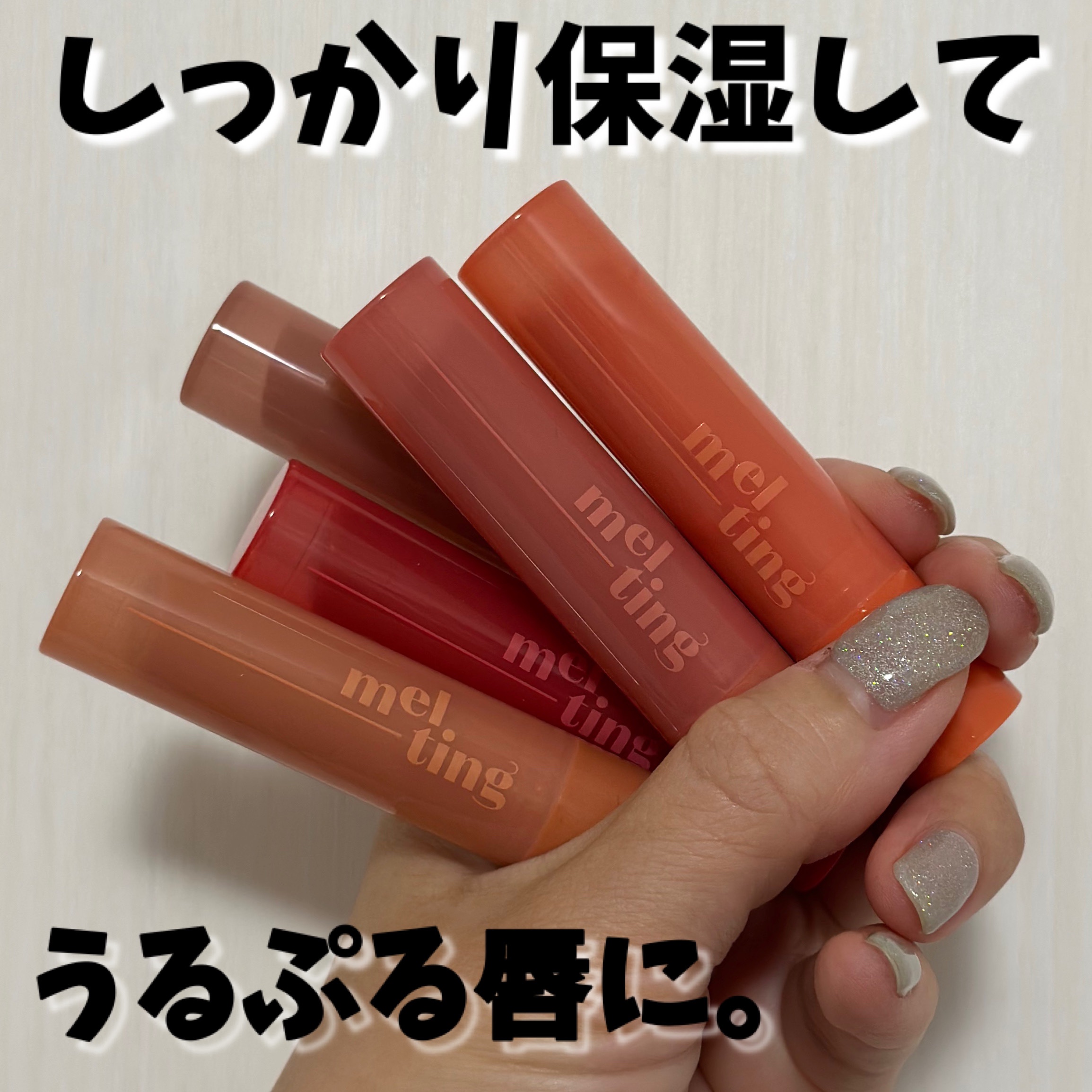 GSメルティングバーム /ETUDE/リップバームを使ったクチコミ（3枚目）