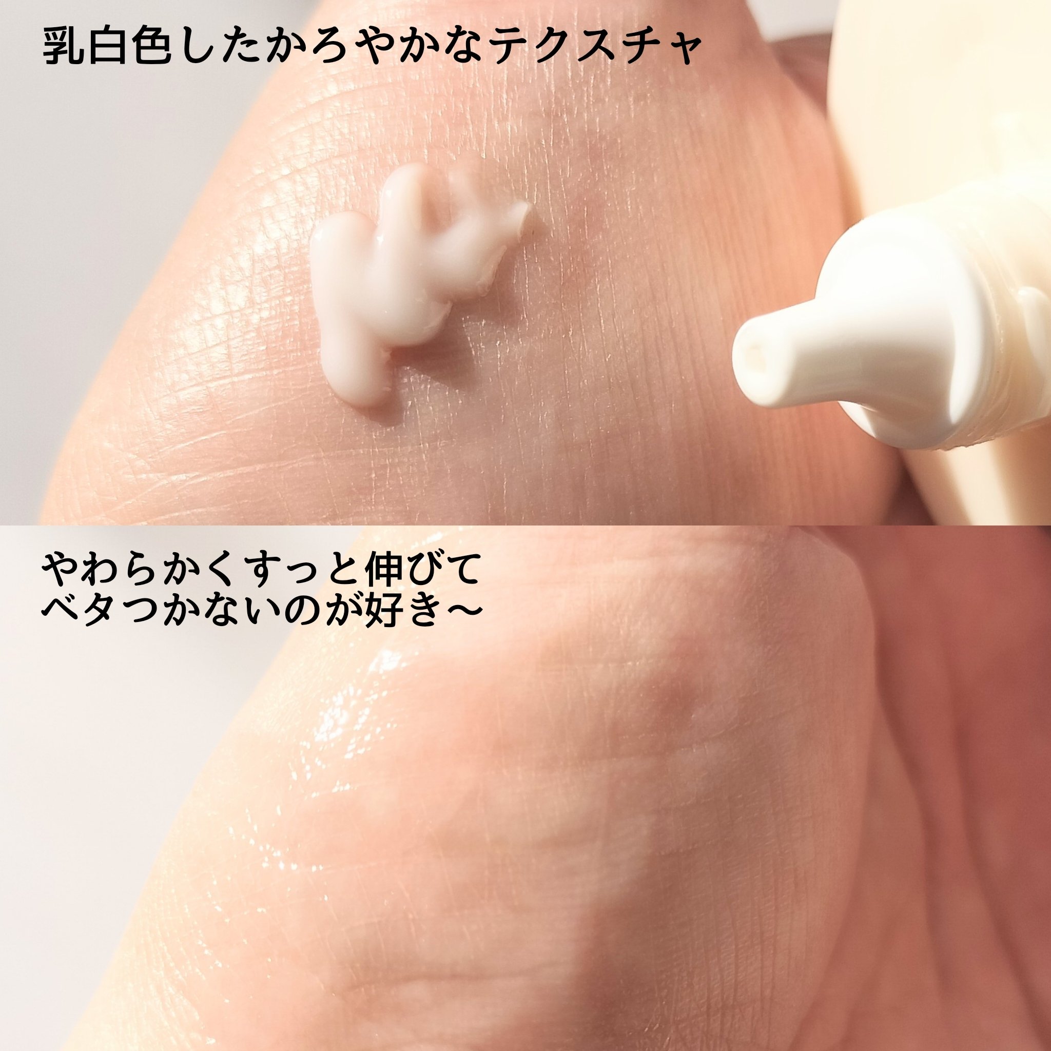 毛穴レスむき卵肌クリーム/A’pieu/フェイスクリームを使ったクチコミ（3枚目）