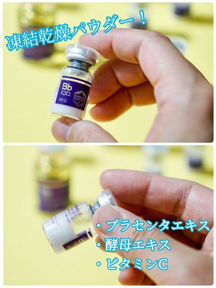 PFD/Bb lab./美容液を使ったクチコミ(5枚目)