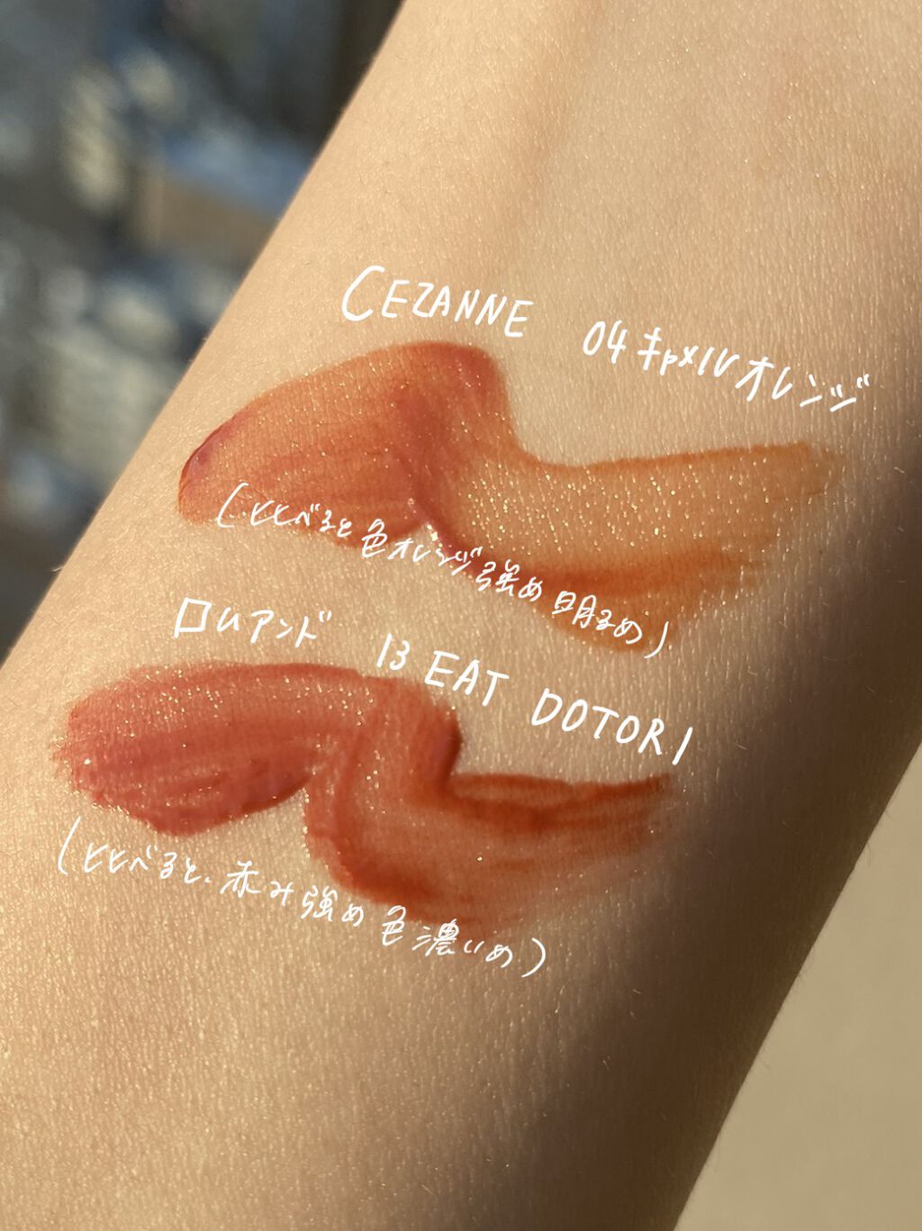 ウォータリーティントリップ/CEZANNE/リップティントを使ったクチコミ（2枚目）