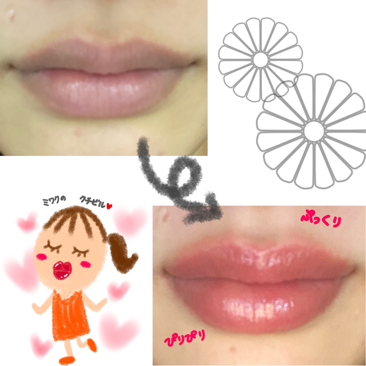 ドトムリッププラスプランパー/keybo/リッププランパーを使ったクチコミ（3枚目）