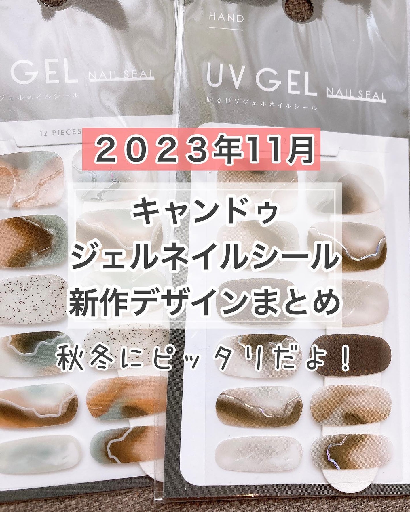 ジェルネイルシール/キャンドゥ/ネイルシールを使ったクチコミ(1枚目)