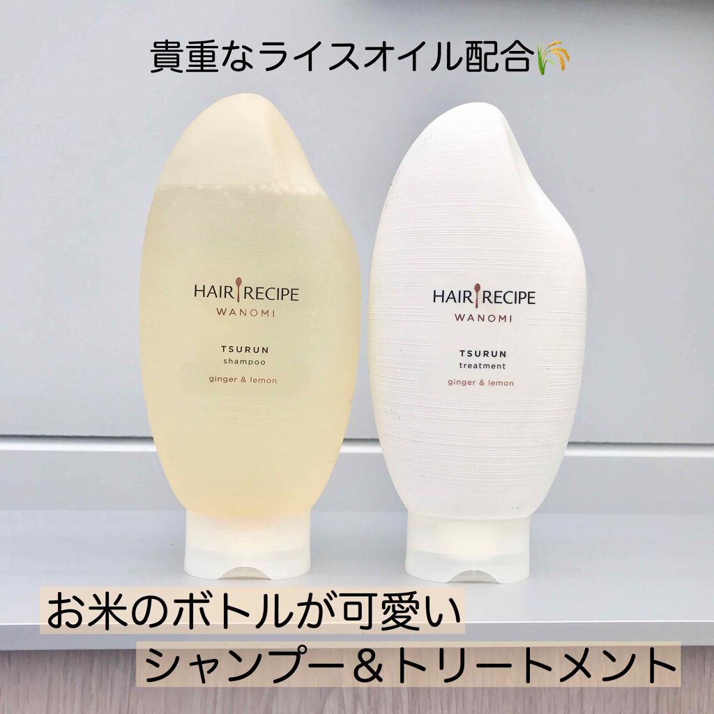 つるん シャンプー/トリートメント/WANOMI/シャンプー・コンディショナーを使ったクチコミ(1枚目)