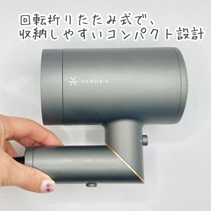 遠赤イオンドライヤーVDC-5100/VENUSiS/ドライヤーを使ったクチコミ(4枚目)