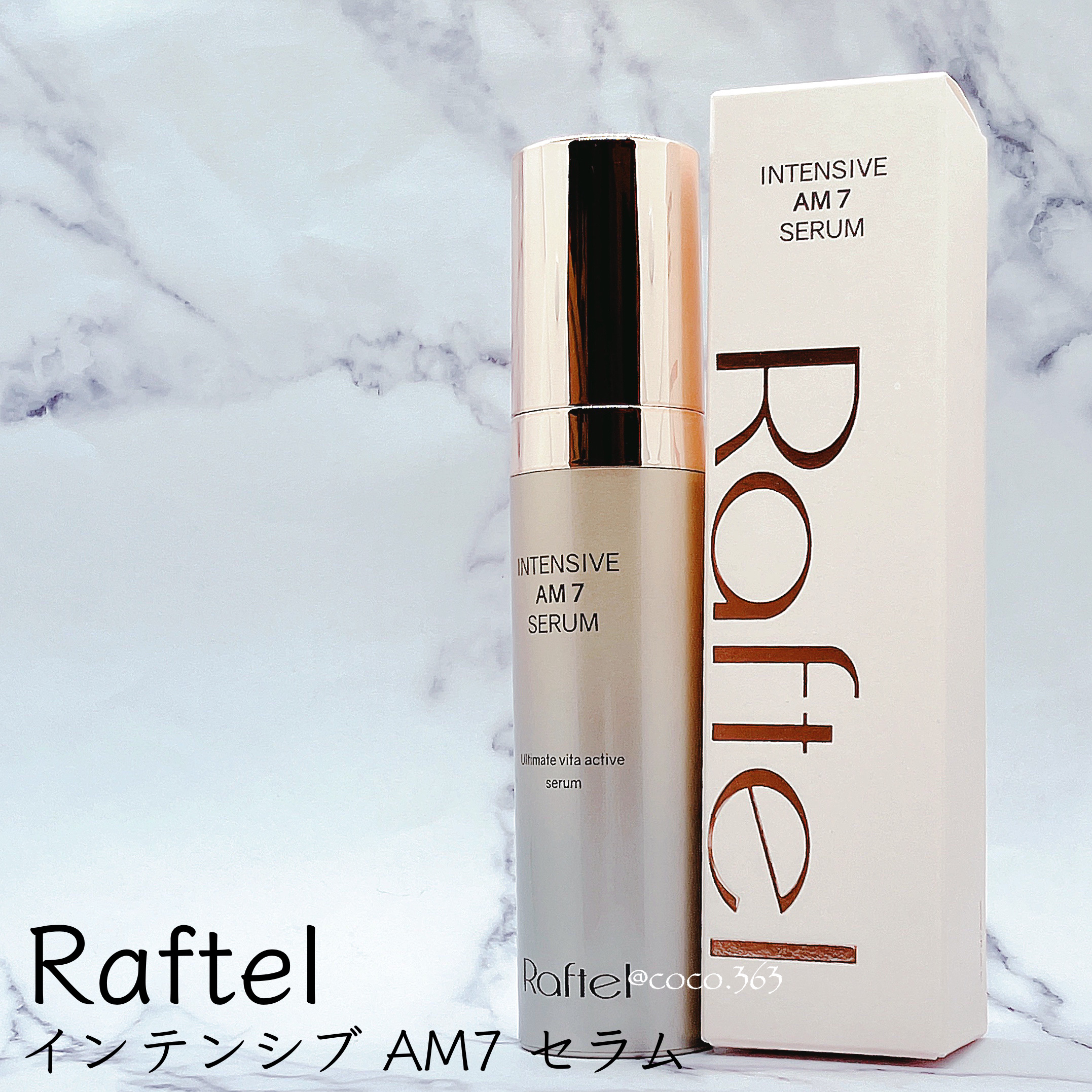 インテンシブAM7 セラム/Raftel/美容液を使ったクチコミ（3枚目）
