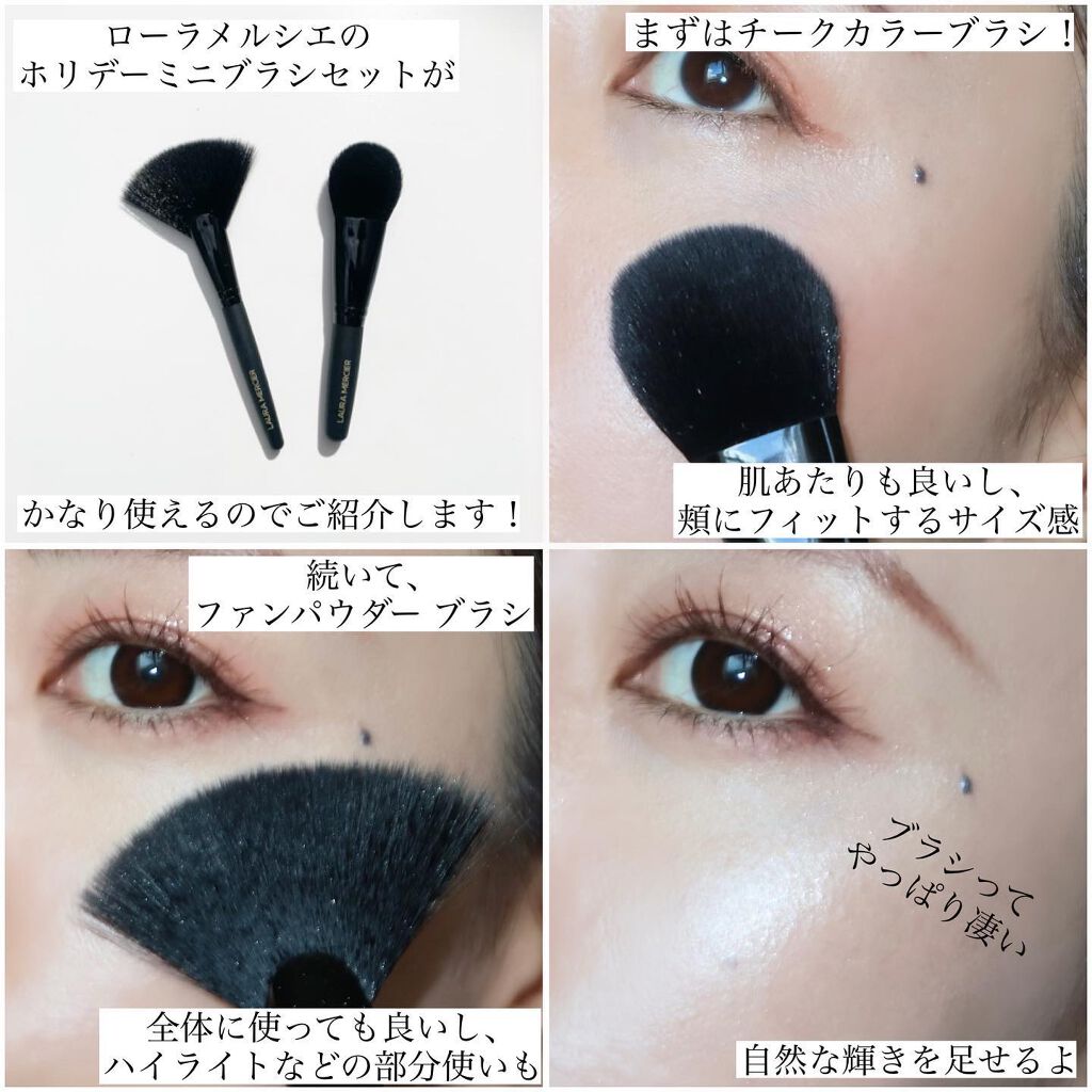 ストローク オブ ミッドナイト ブラシ コレクション /ローラ メルシエ/メイクブラシを使ったクチコミ(2枚目)