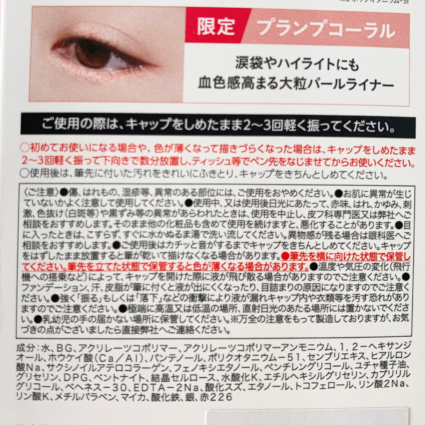 ニュアンスアイライナー/シアーズ/リキッドアイライナーを使ったクチコミ(7枚目)