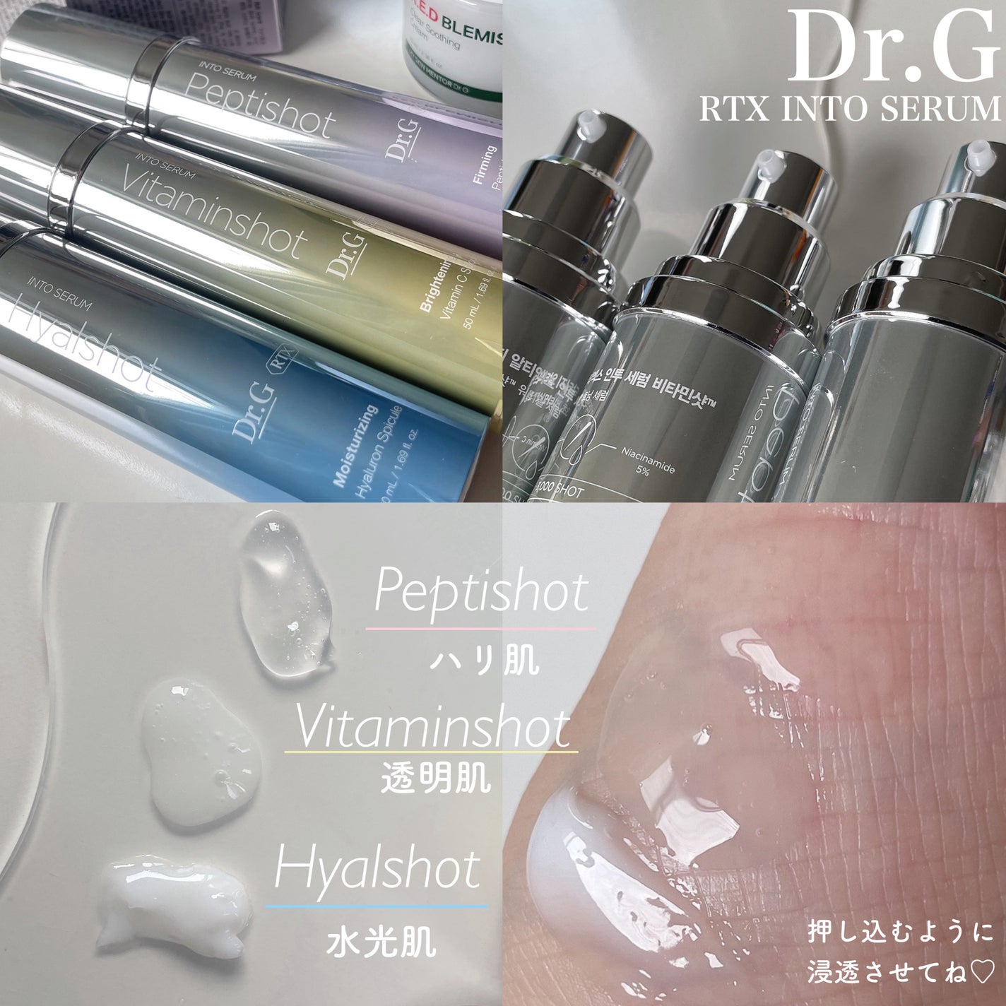 RTXセラム ビタミンショット/Dr.G/美容液を使ったクチコミ(2枚目)