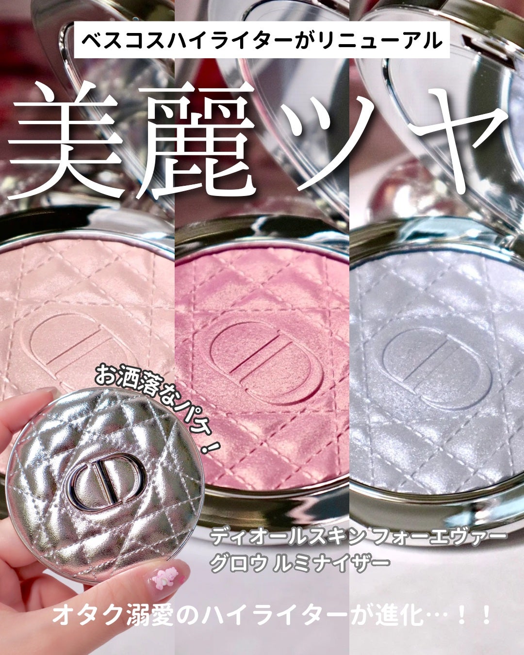 ディオールスキン フォーエヴァー クチュール ルミナイザー/Dior/プレストパウダーを使ったクチコミ(1枚目)