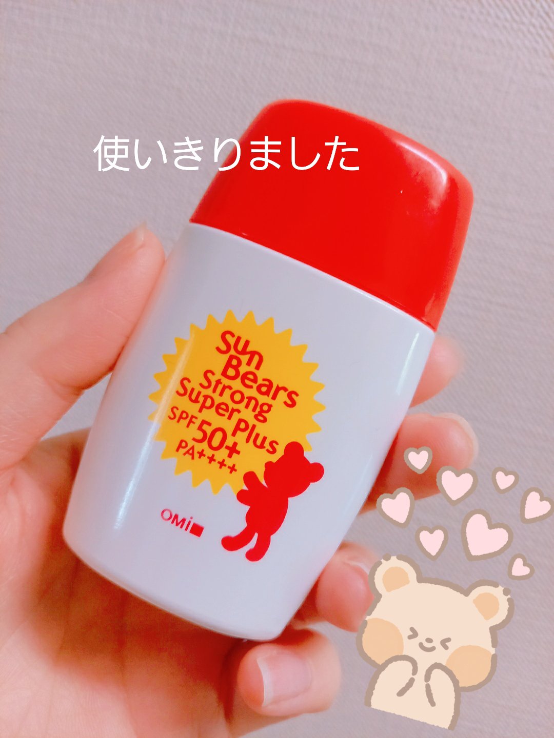 サンベアーズ ストロングスーパープラス N/メンターム/日焼け止めクリームを使ったクチコミ（1枚目）