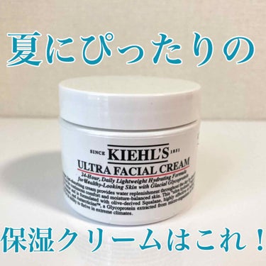 クリーム UFC 49g/Kiehl's/フェイスクリームを使ったクチコミ（1枚目）