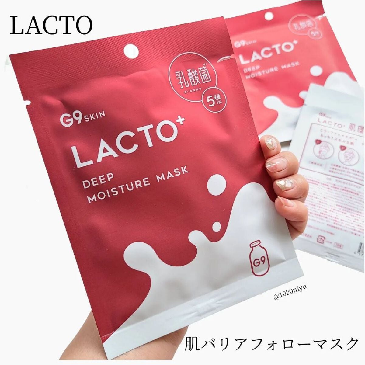 シカプラス ディープモイスチャーマスク/G9SKIN/シートマスク・パックを使ったクチコミ(4枚目)