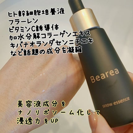 スノーエッセンス/Bearea/美容液を使ったクチコミ(2枚目)