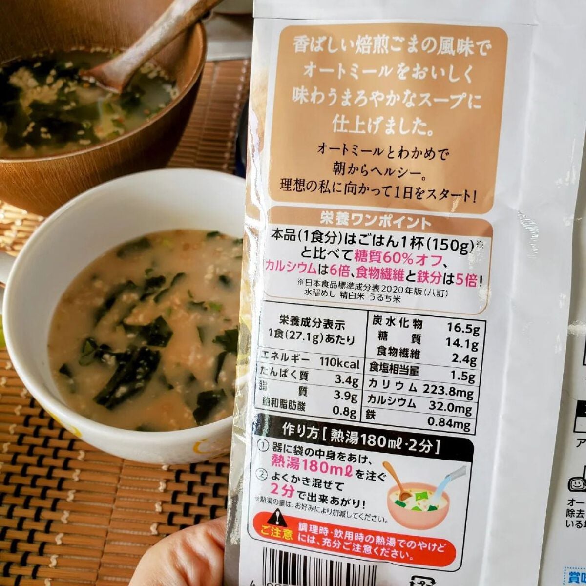 ぷにゃんこ主婦【フォロバ】 on LIPS 「理研ビタミン/リケン食べるオートミールスープやさしい鶏だし風味..」(7枚目)