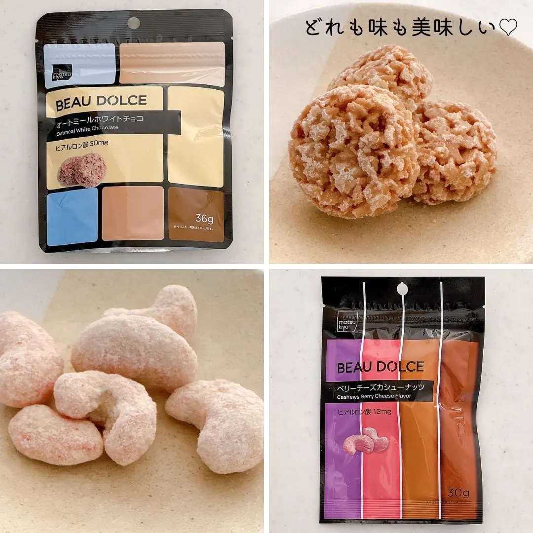 GABA入りグミ/ボウドルチェ/その他を使ったクチコミ（3枚目）