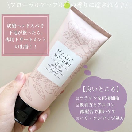 炭酸ヘッドスパシャンプー/トリートメント/肌ナチュール/市販シャンプーを使ったクチコミ(4枚目)