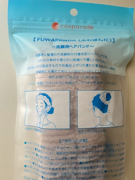 FUWAPANDA 洗顔用ヘアバンド/cosparade/ヘアケアグッズを使ったクチコミ(2枚目)