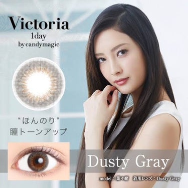 Victoria(ヴィクトリア）1day/Victoria/ワンデー（１DAY）カラコンを使ったクチコミ（1枚目）