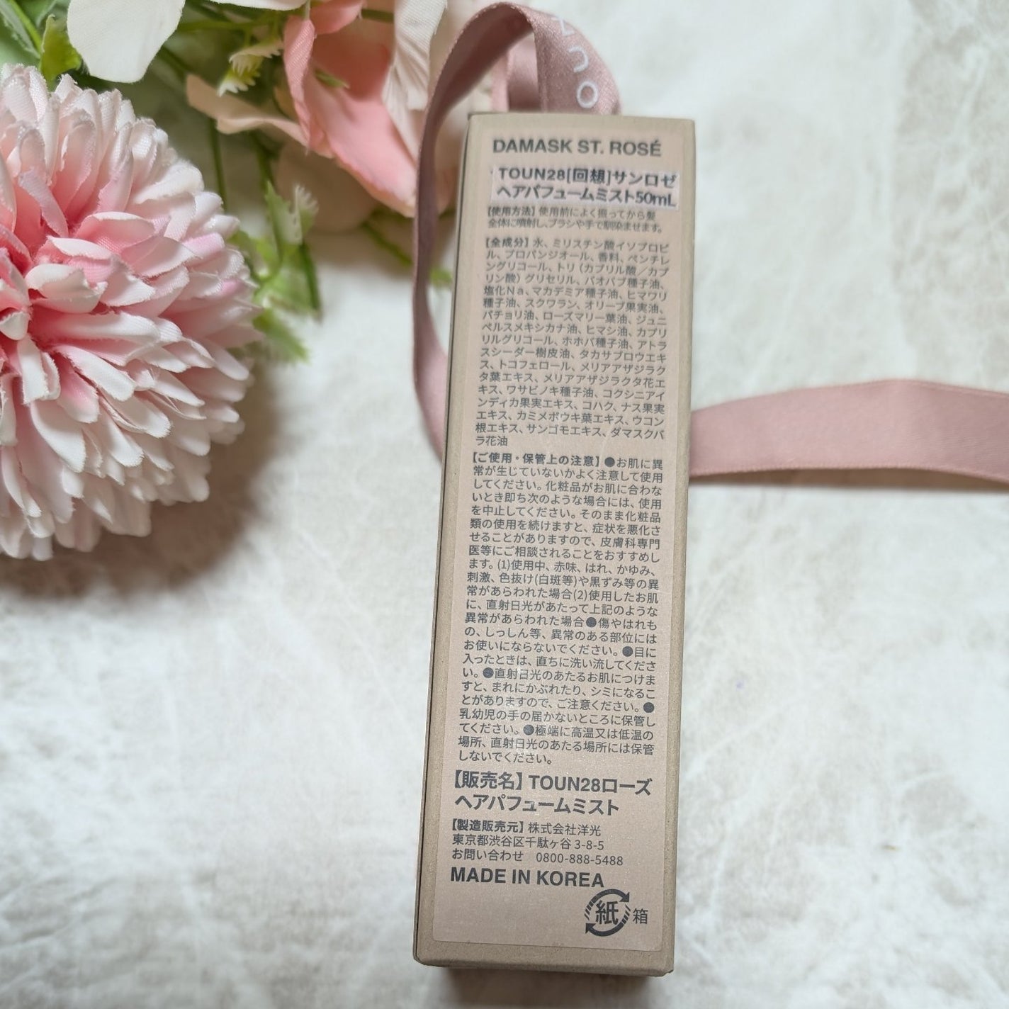 ir_uuy on LIPS 「TOUN28サンロゼヘアパフュームミストお試しさせていただきま..」(2枚目)