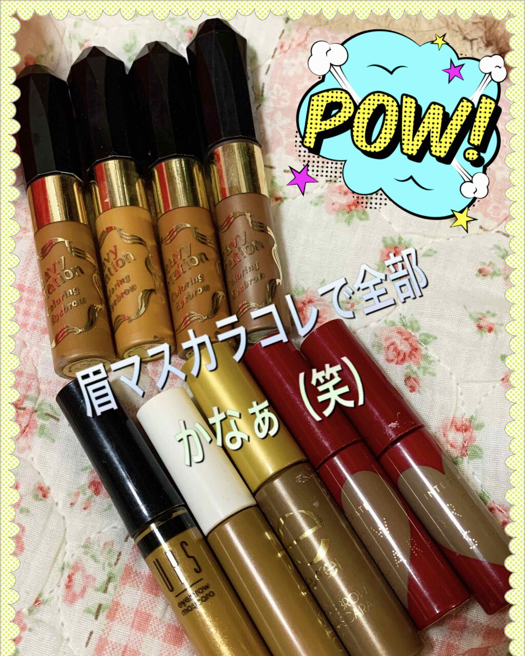 アイブロウマスカラ N/excel/眉マスカラを使ったクチコミ（1枚目）