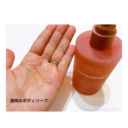 スリムフィットオイルウォッシュ/ナッツセリン/ボディソープを使ったクチコミ(4枚目)