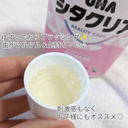 シタクリア 液体はみがき/UHA味覚糖/歯磨き粉を使ったクチコミ(4枚目)