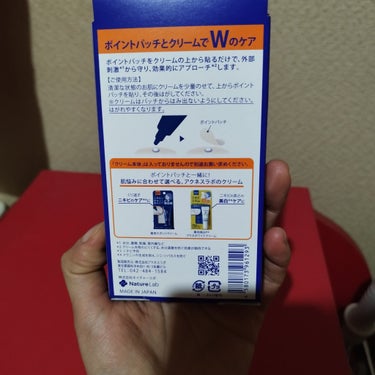 ポイントパッチ(集中ケアシート) 30枚入り/アクネスラボ/にきびパッチを使ったクチコミ（2枚目）