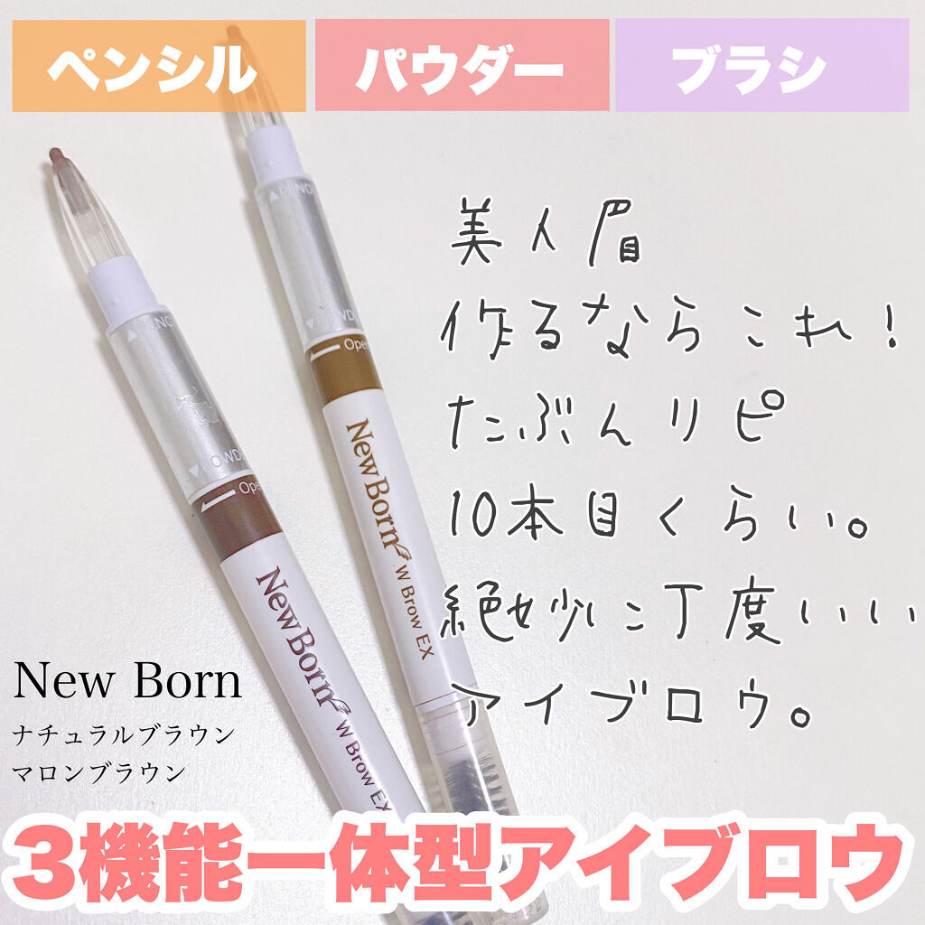 愛用してる多機能アイブロウ！
アイブロウはいろいろ使ったけど
結局これに戻ってくる！

サナ ニューボーン
W ブロウEX N

#ニューボーン#アイブロウペンシル#アイブロウ#アイブロウパウダー#美人眉#眉メイク #私の人生コスメ  #本