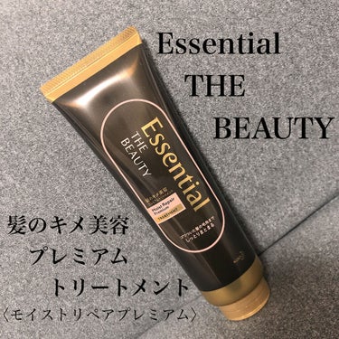 THE BEAUTY 髪のキメ美容プレミアムトリートメント＜モイストリペアプレミアム＞/エッセンシャル/洗い流すヘアトリートメントを使ったクチコミ（1枚目）