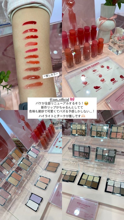 なち|あざとコスメ記録🍑美容部員(フォロバ) on LIPS 「LIPScreatorミートアップ2025参加してきました!各..」(3枚目)