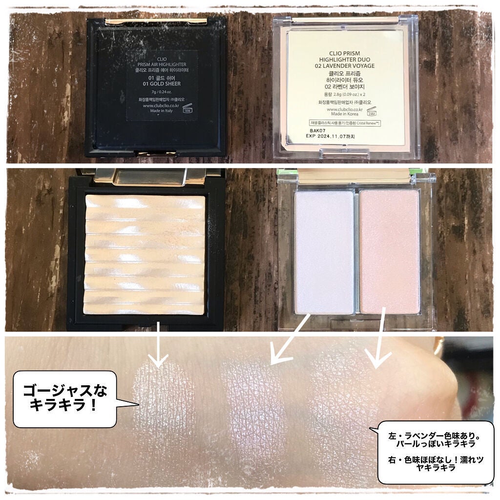 プリズム エアー ハイライター/CLIO/パウダーハイライトを使ったクチコミ(2枚目)