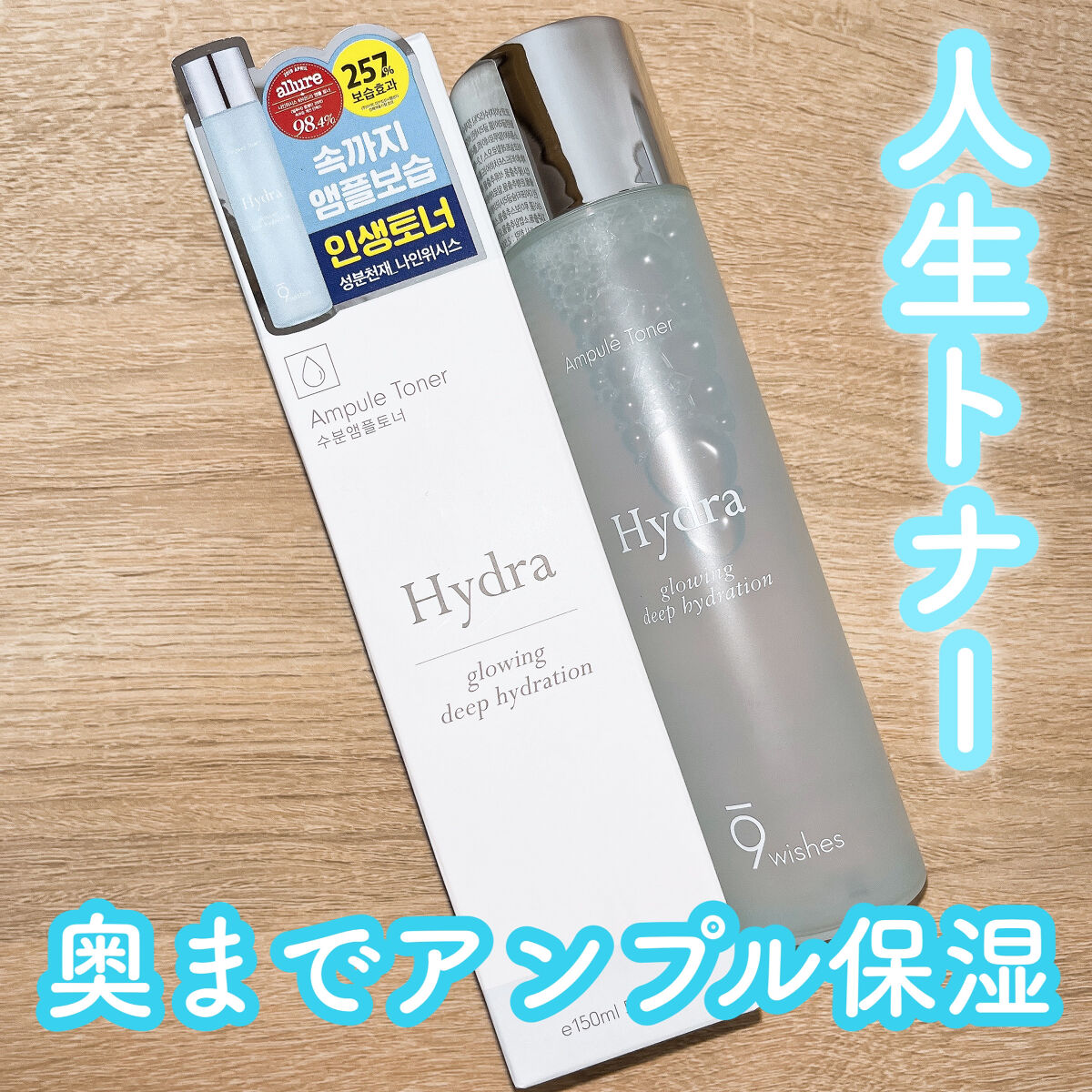 ハイドラクリームアンプル/9Wishes/美容液を使ったクチコミ（2枚目）