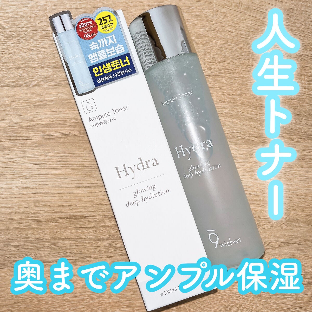 パーフェクト アンプル セラム イドラ/9Wishes/美容液を使ったクチコミ(2枚目)