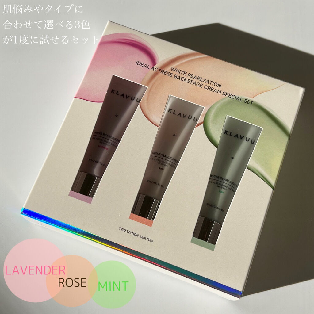 アイデアルアクトレス バックステージクリーム SPF30 PA++ 50ml/KLAVUU/化粧下地を使ったクチコミ（2枚目）