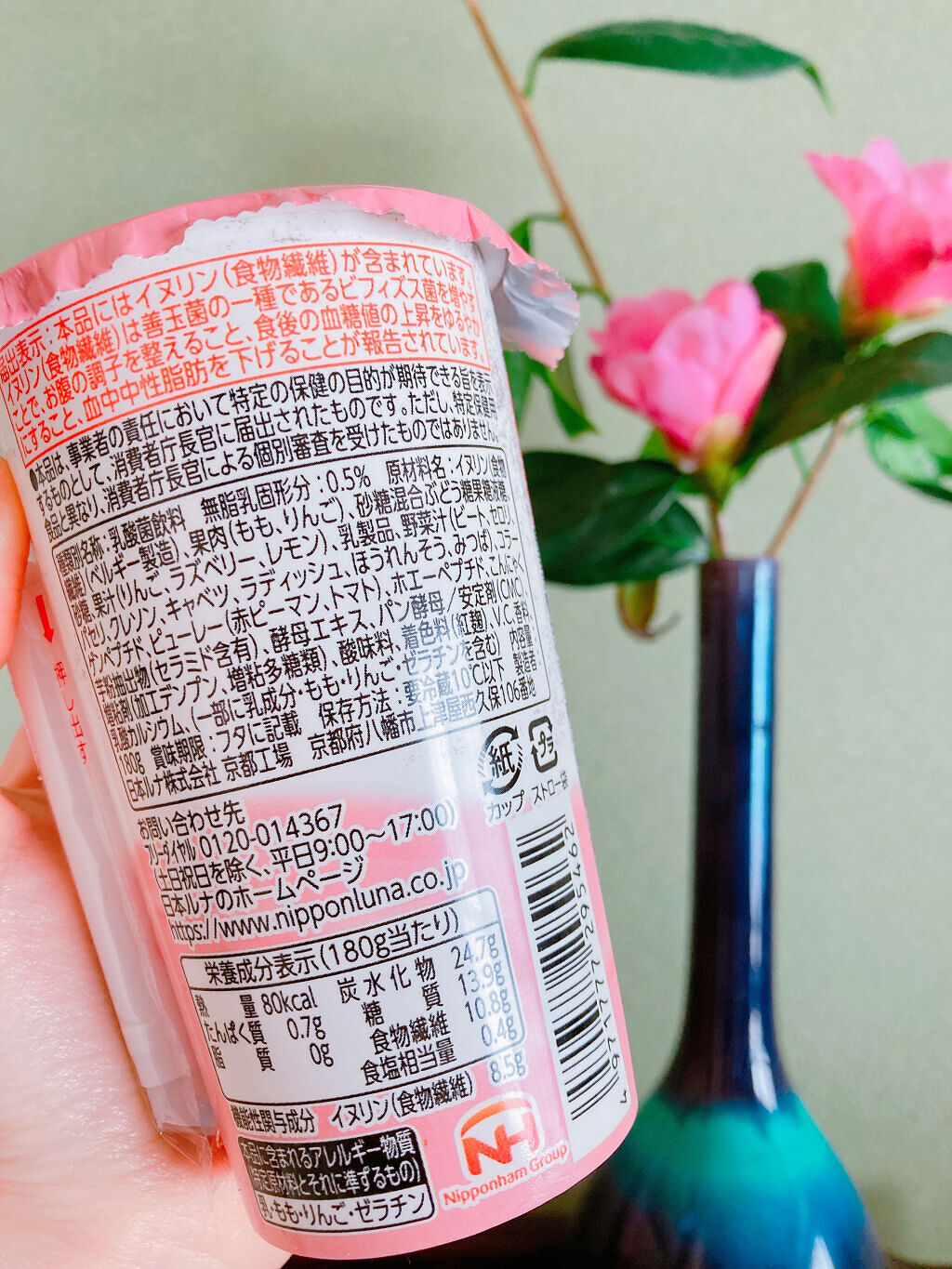 スムージー　ピーチミックス/日本ルナ/スムージーを使ったクチコミ（3枚目）