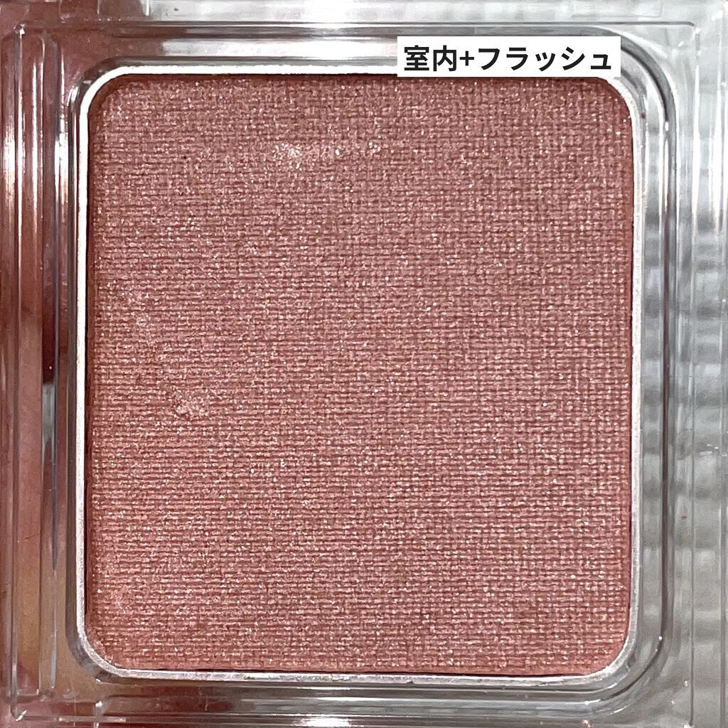 単色アイシャドウ/#4me by GU/単色アイシャドウを使ったクチコミ（2枚目）