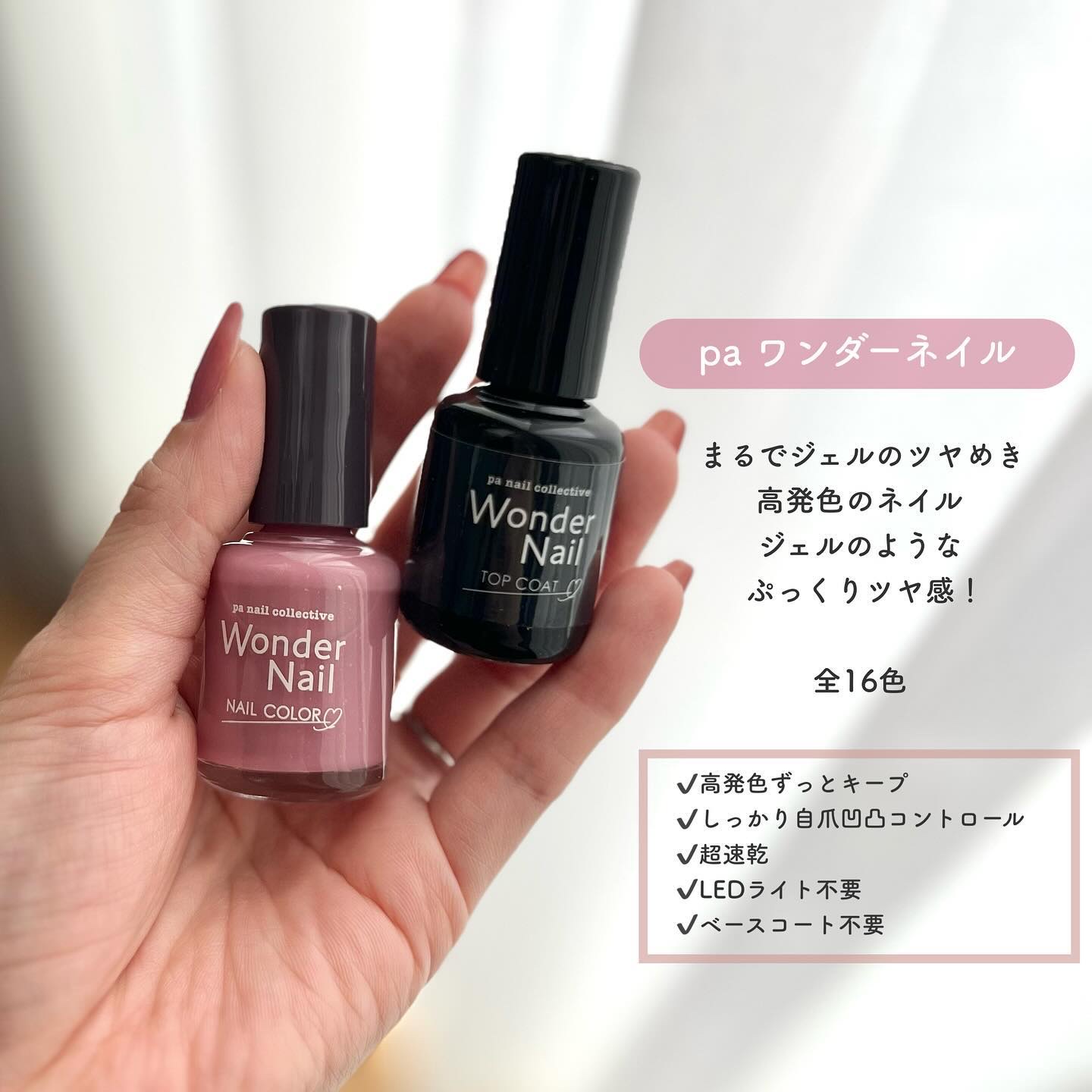 pa ワンダーネイル トップコート/pa nail collective/ネイルトップコートを使ったクチコミ（2枚目）