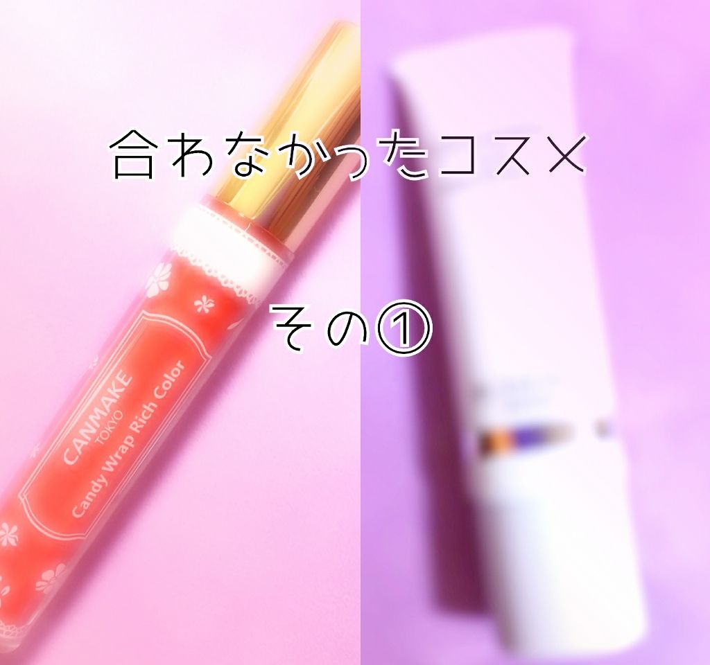 UVウルトラフィットベースN/CEZANNE/化粧下地を使ったクチコミ（1枚目）