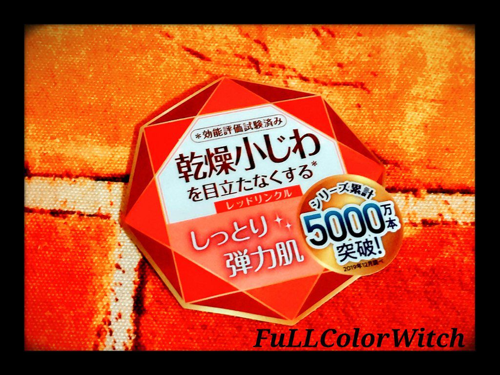 ロゼット洗顔パスタ レッドリンクル/ロゼット/洗顔フォームを使ったクチコミ（3枚目）