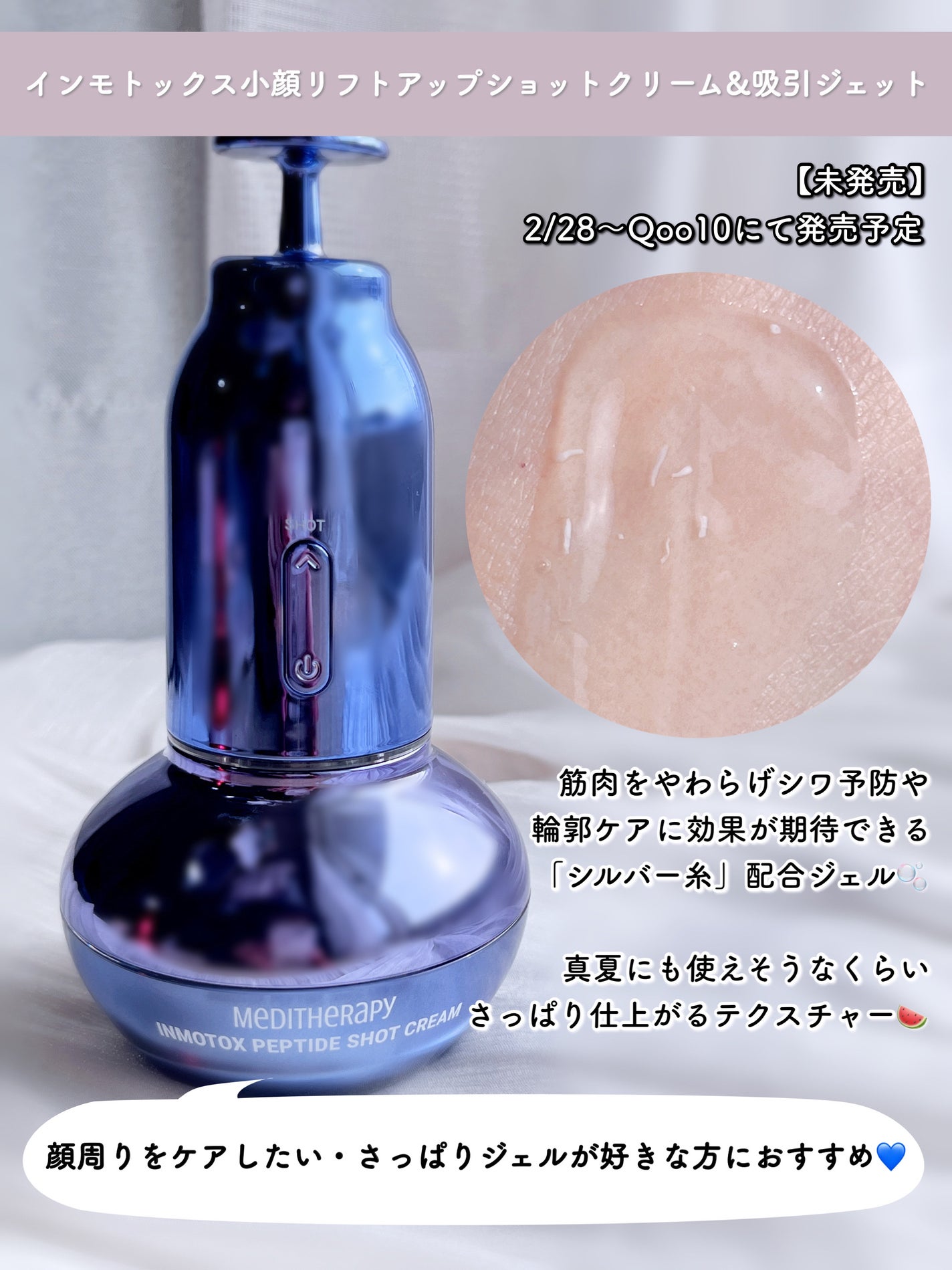 シューマジゴールド糸リフティングクリーム+EMS美顔器 シューマジゴールド糸リフティングクリーム+EMS美顔器