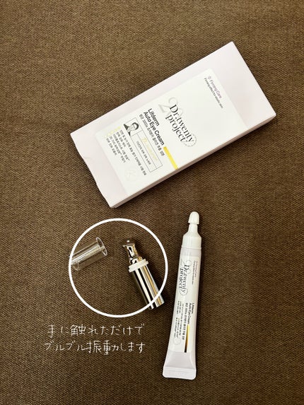 リプダム オートアイクリーム/Dr.Twenty Project/アイケア・アイクリームを使ったクチコミ(2枚目)