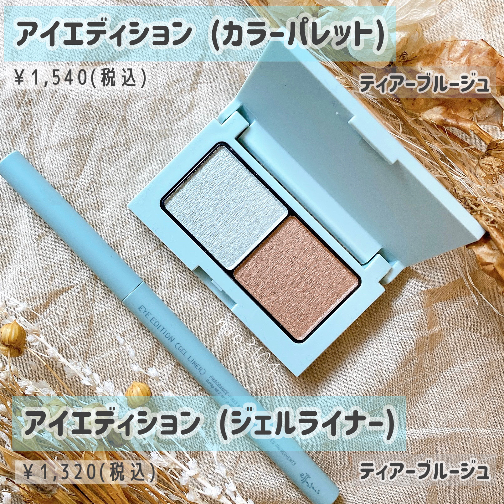 エテュセ アイエディション(カラーパレット)/ettusais/アイシャドウパレットを使ったクチコミ（2枚目）