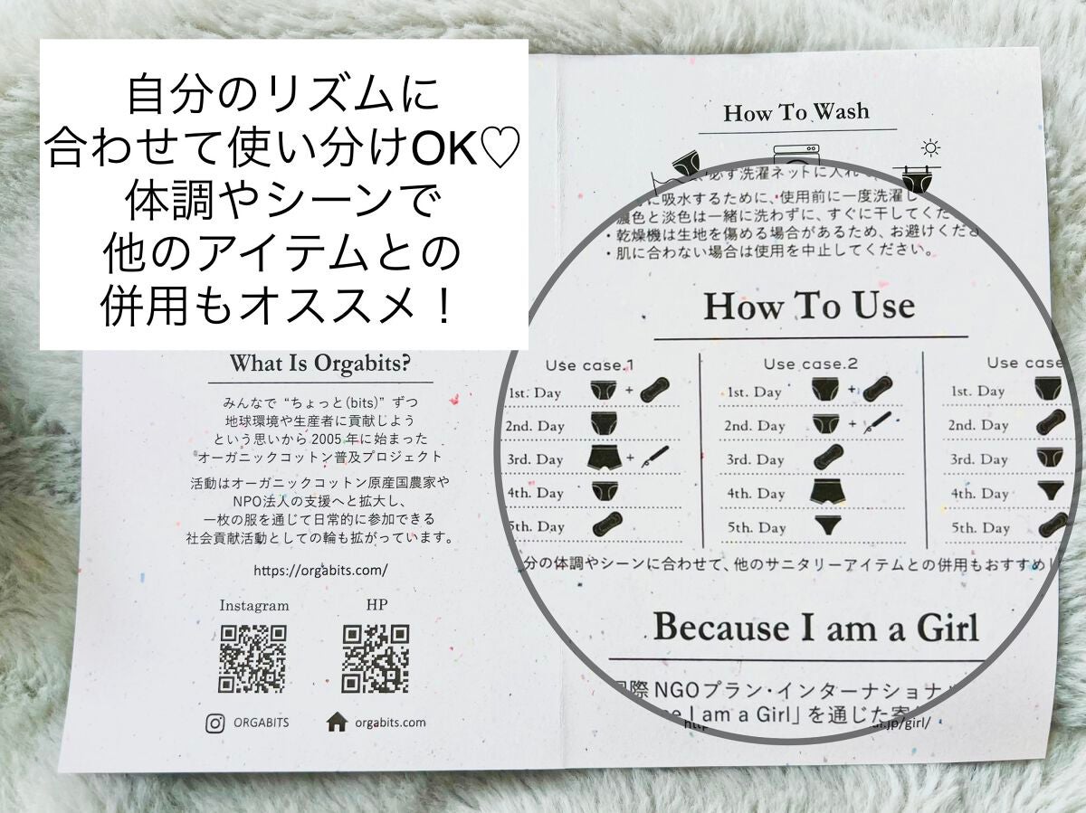 オーガニックコットン吸水ショーツ/Hogara/その他生理用品を使ったクチコミ(5枚目)