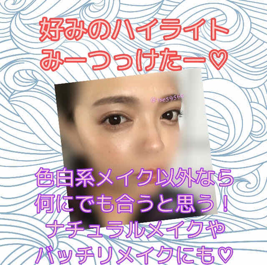 パールグロウハイライト/CEZANNE/パウダーハイライトを使ったクチコミ(1枚目)