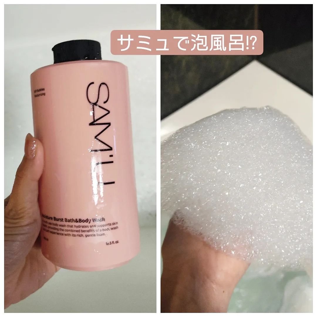 モイスチャーバーストバス＆ボディウォッシュ/SAM'U/ボディソープを使ったクチコミ（1枚目）