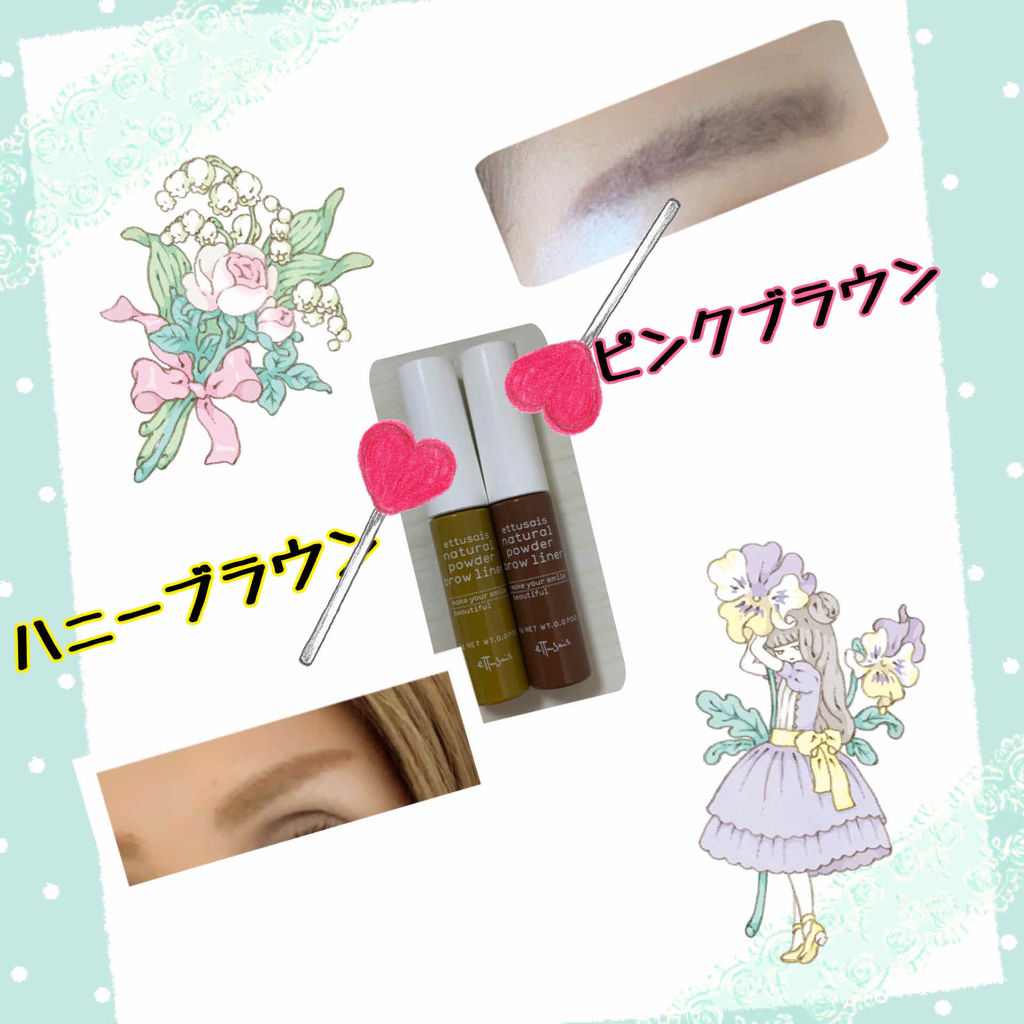 チップオン アイブロー ピンクブラウン/ettusais/パウダーアイブロウを使ったクチコミ（2枚目）