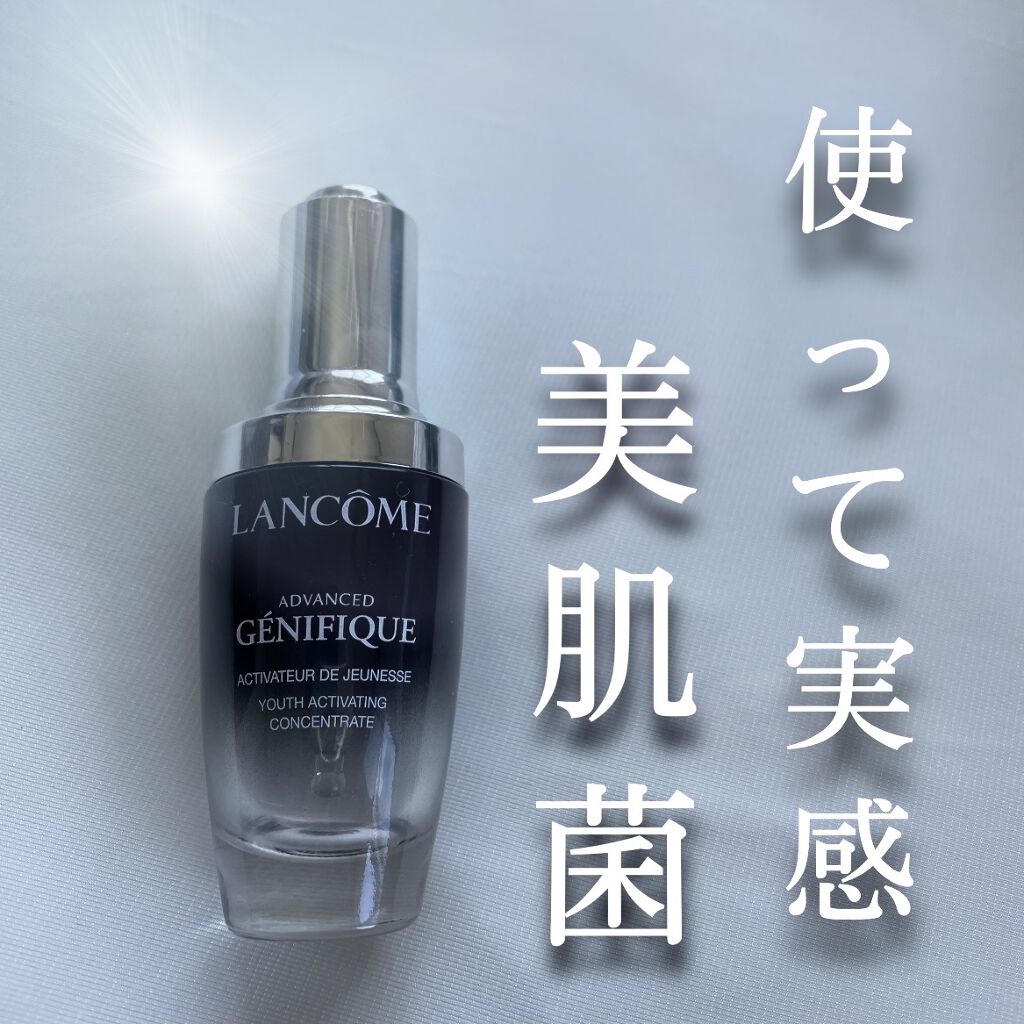 ジェニフィック アドバンスト N/LANCOME/美容液を使ったクチコミ（1枚目）