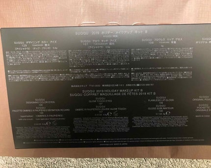 2019 ホリデー メイクアップ キット/SUQQU/メイクアップキットを使ったクチコミ(4枚目)
