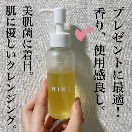 クレンジングオイル/KINS/オイルクレンジングを使ったクチコミ(1枚目)